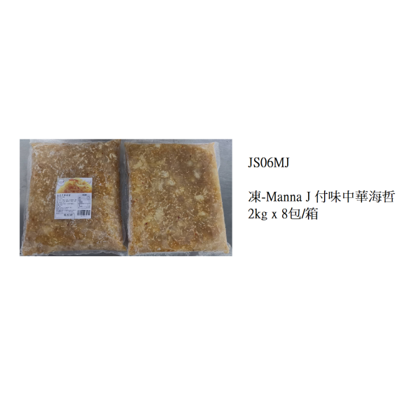 凍-Manna J 付味中華海蜇2kg（JS06MJ）